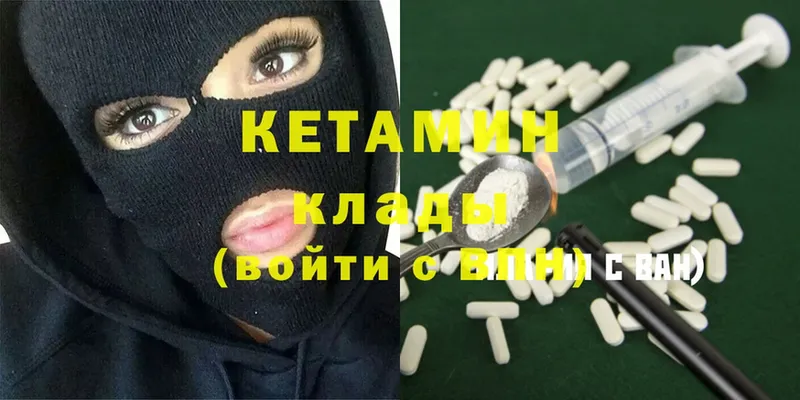 КЕТАМИН ketamine Сясьстрой